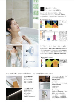 ジェットバス