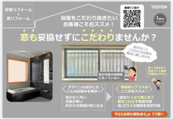 浴室リフォーム検討中の方必見!壁パネル無料アップグレードキャンペーン!