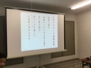 三河ビルダーズネットワーク定例会