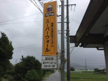 台風の影響