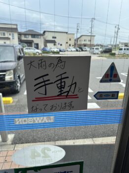 停電対策