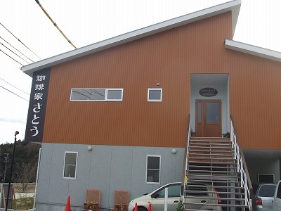 喫茶店、できました。