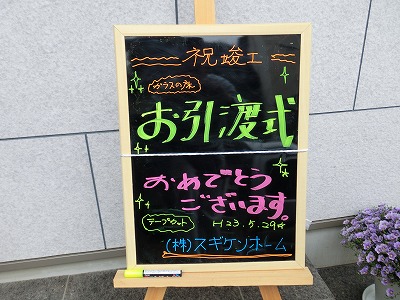 引き渡し式、懇親会!!